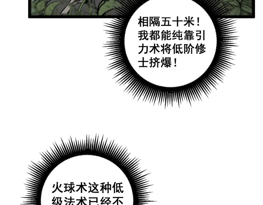 第24回 土遁千里救小白 第75页