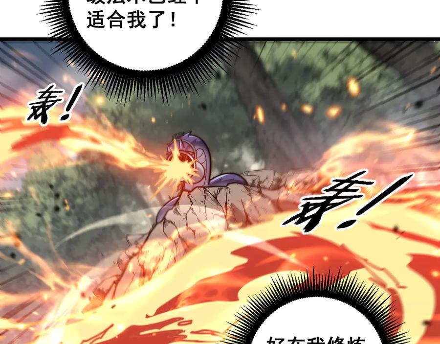 第24回 土遁千里救小白 第76页