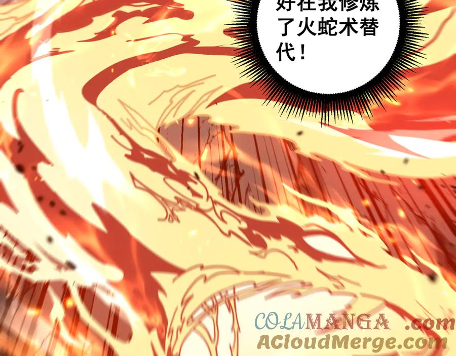第24回 土遁千里救小白 第77页