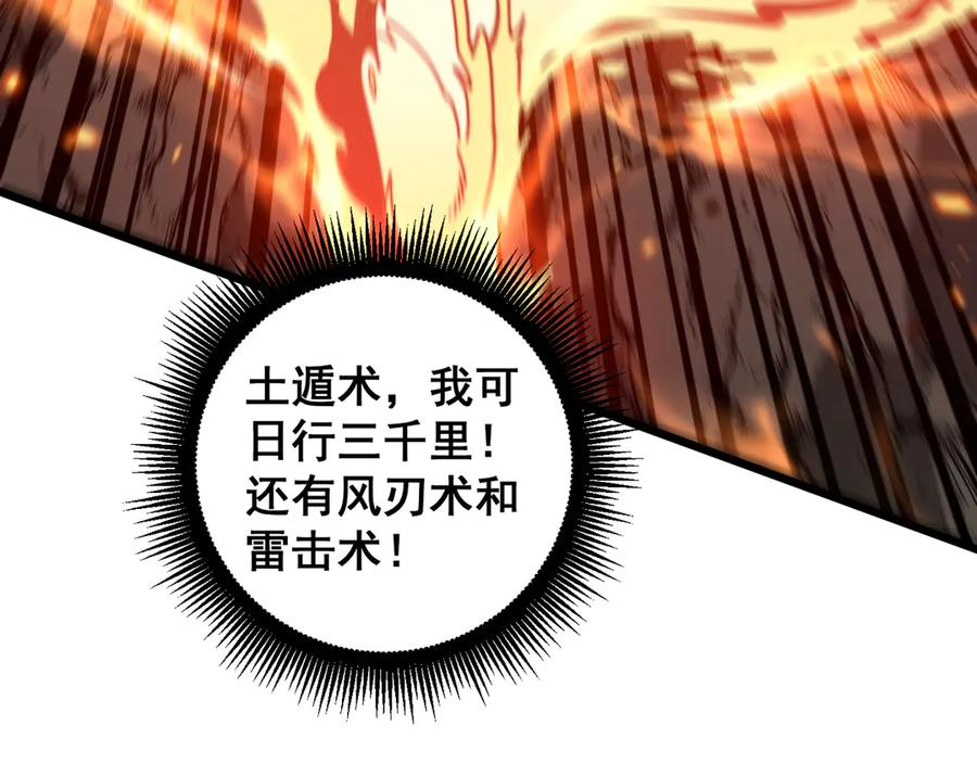 第24回 土遁千里救小白 第78页