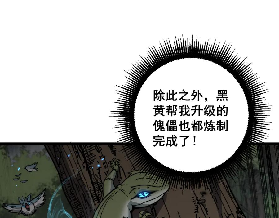 第24回 土遁千里救小白 第79页