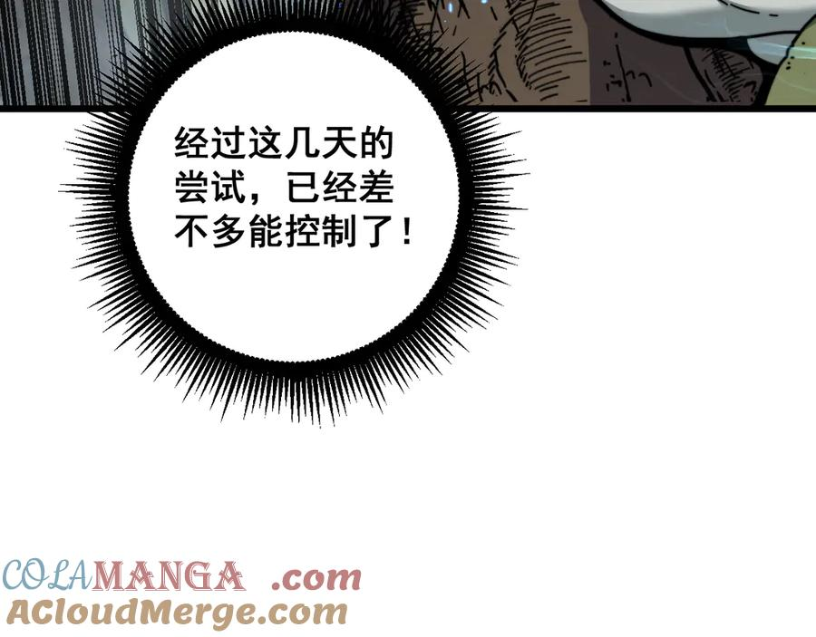第24回 土遁千里救小白 第81页