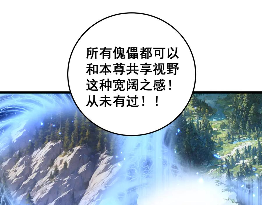 第24回 土遁千里救小白 第82页