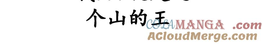 第24回 土遁千里救小白 第85页