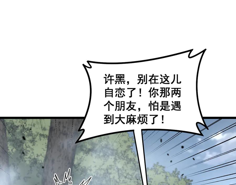 第24回 土遁千里救小白 第86页
