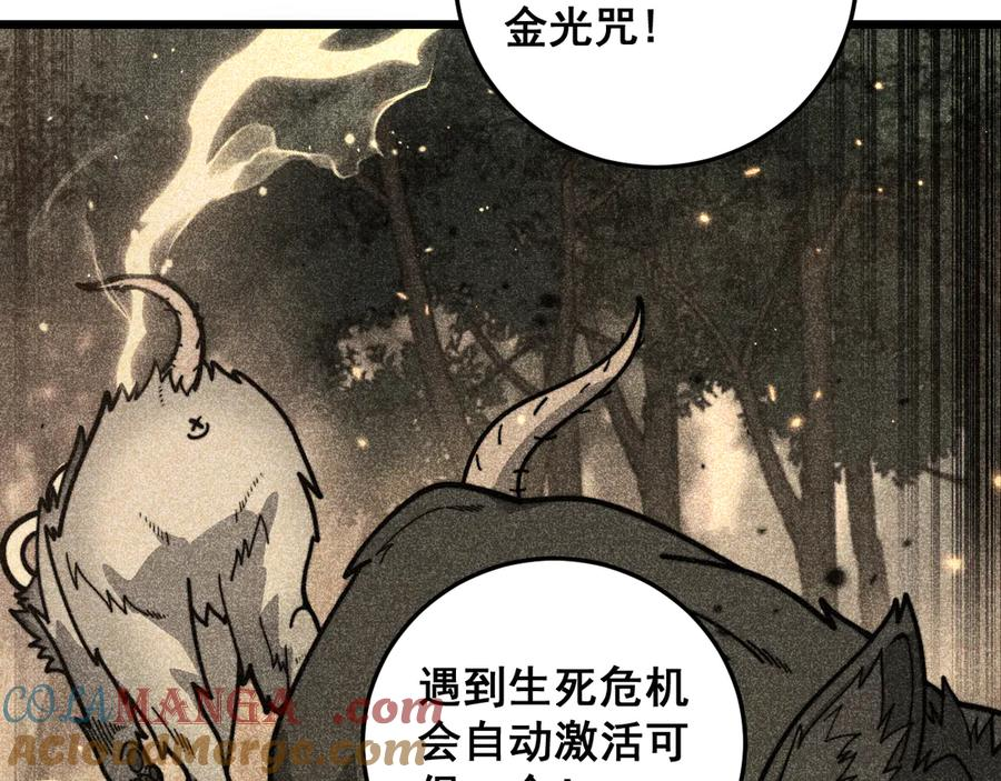 第24回 土遁千里救小白 第89页