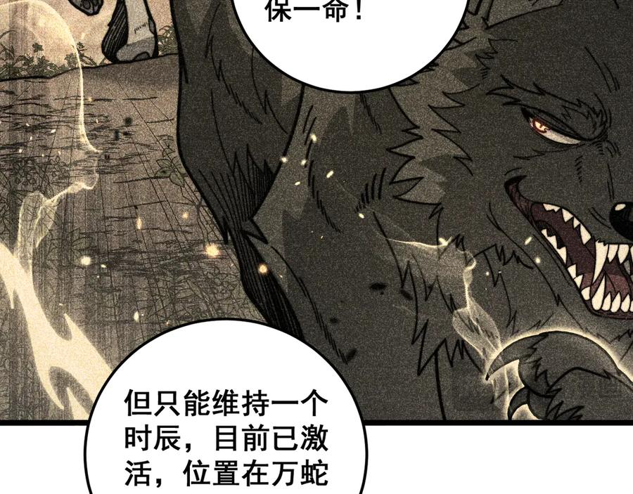 第24回 土遁千里救小白 第90页