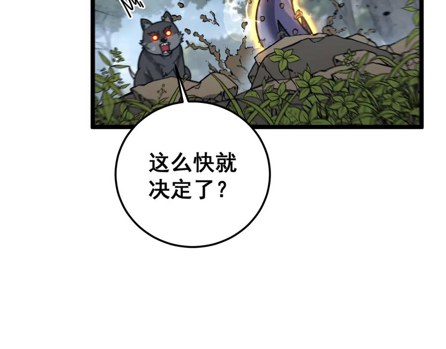 第24回 土遁千里救小白 第92页