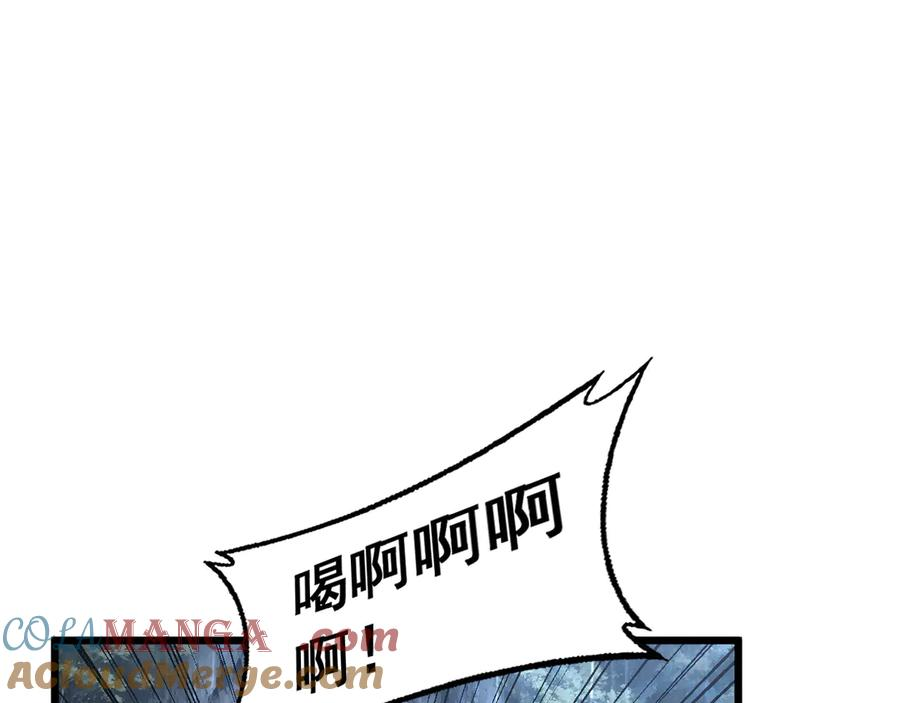 第24回 土遁千里救小白 第93页