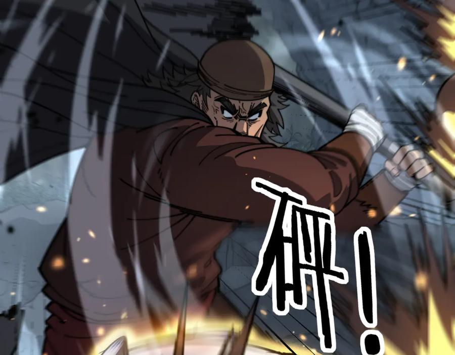 第24回 土遁千里救小白 第95页