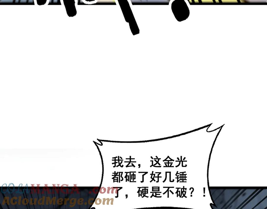 第24回 土遁千里救小白 第97页