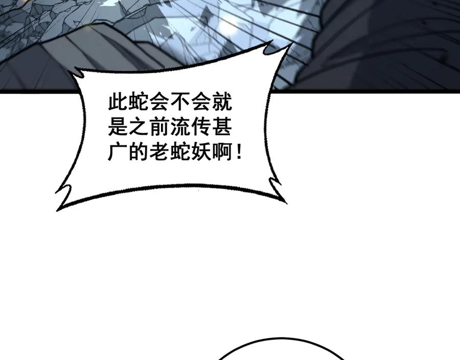 第24回 土遁千里救小白 第99页