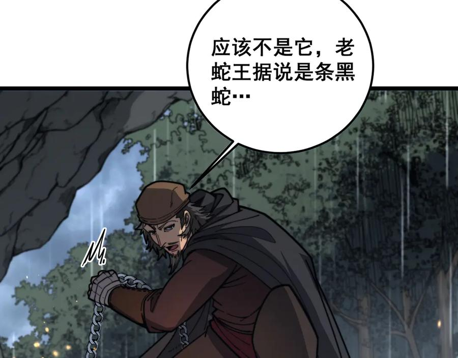 第24回 土遁千里救小白 第100页