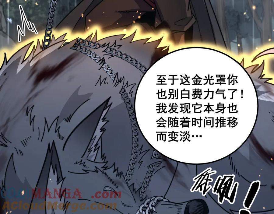 第24回 土遁千里救小白 第101页