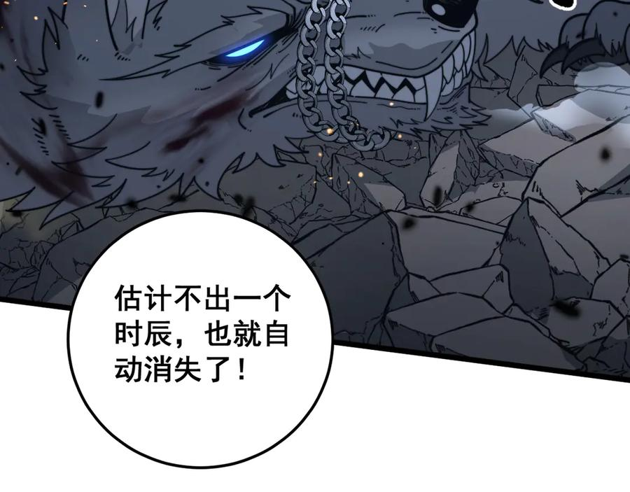 第24回 土遁千里救小白 第102页