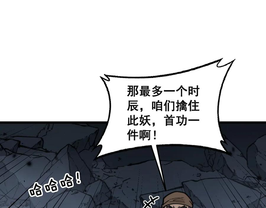 第24回 土遁千里救小白 第103页