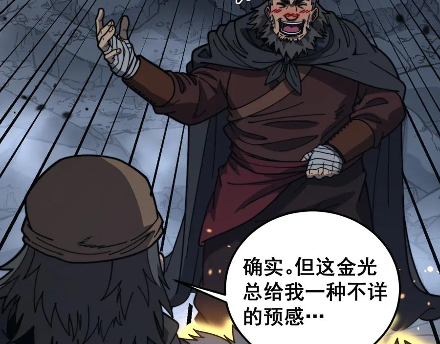 第24回 土遁千里救小白 第104页