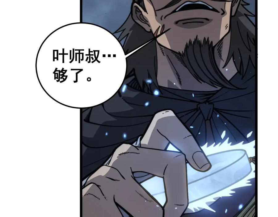 第24回 土遁千里救小白 第107页