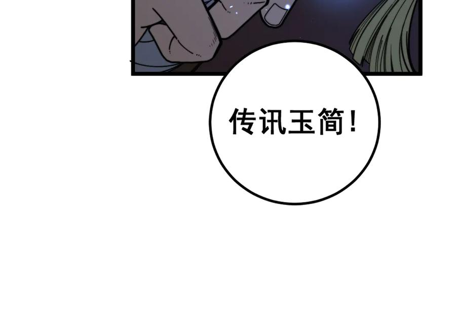 第24回 土遁千里救小白 第108页