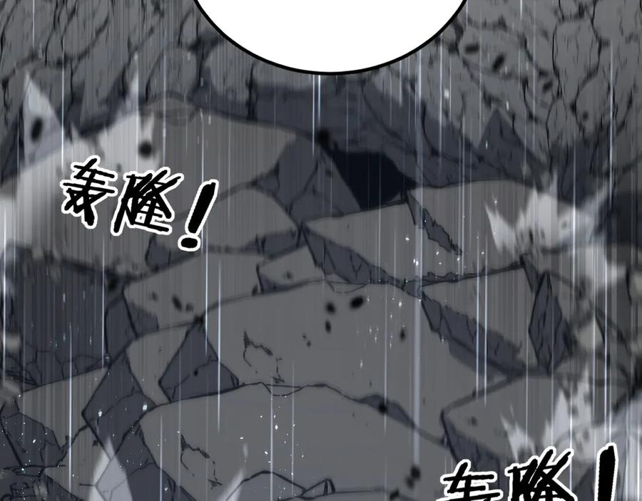 第24回 土遁千里救小白 第112页