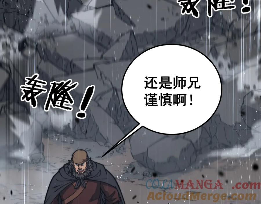 第24回 土遁千里救小白 第113页