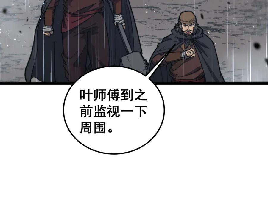 第24回 土遁千里救小白 第114页