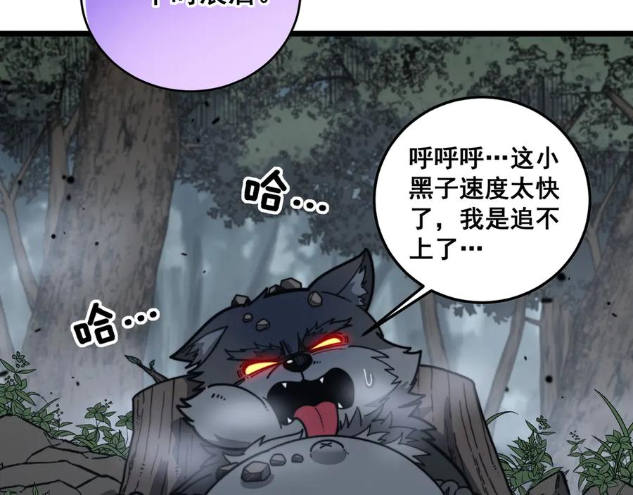 第24回 土遁千里救小白 第116页