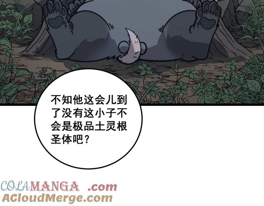 第24回 土遁千里救小白 第117页