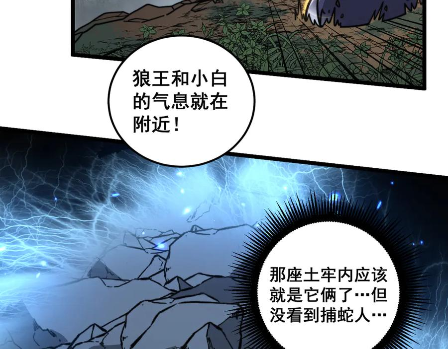 第24回 土遁千里救小白 第119页