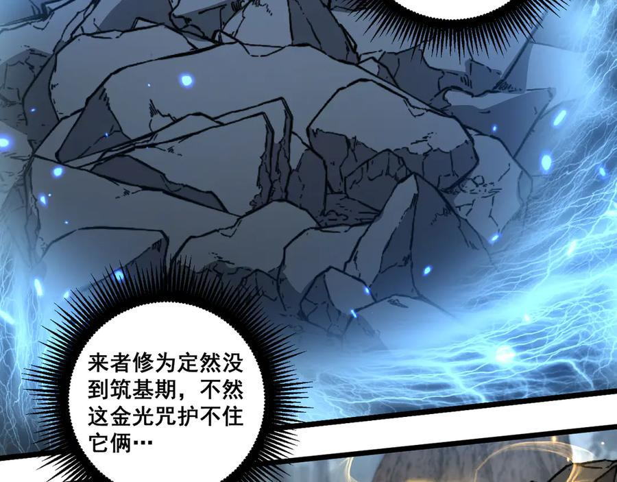第24回 土遁千里救小白 第120页