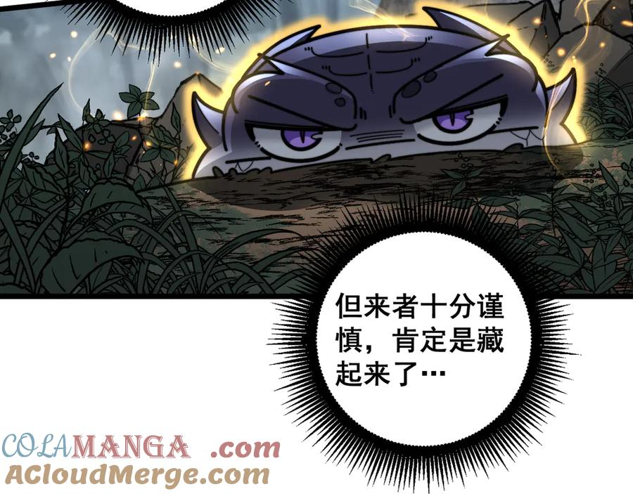 第24回 土遁千里救小白 第121页