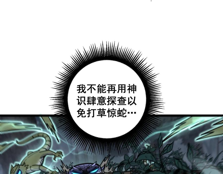 第24回 土遁千里救小白 第122页