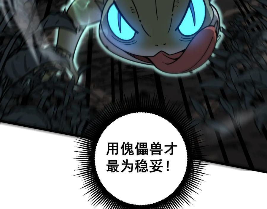 第24回 土遁千里救小白 第124页