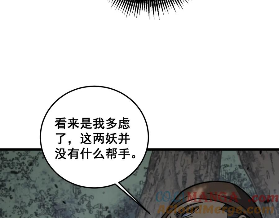 第24回 土遁千里救小白 第125页