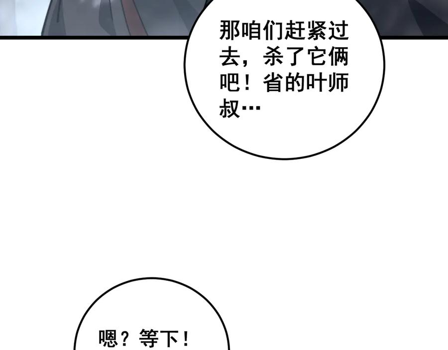 第24回 土遁千里救小白 第127页