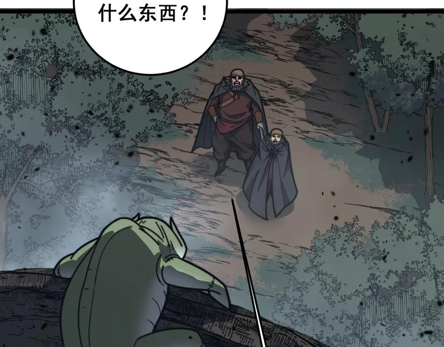 第24回 土遁千里救小白 第128页