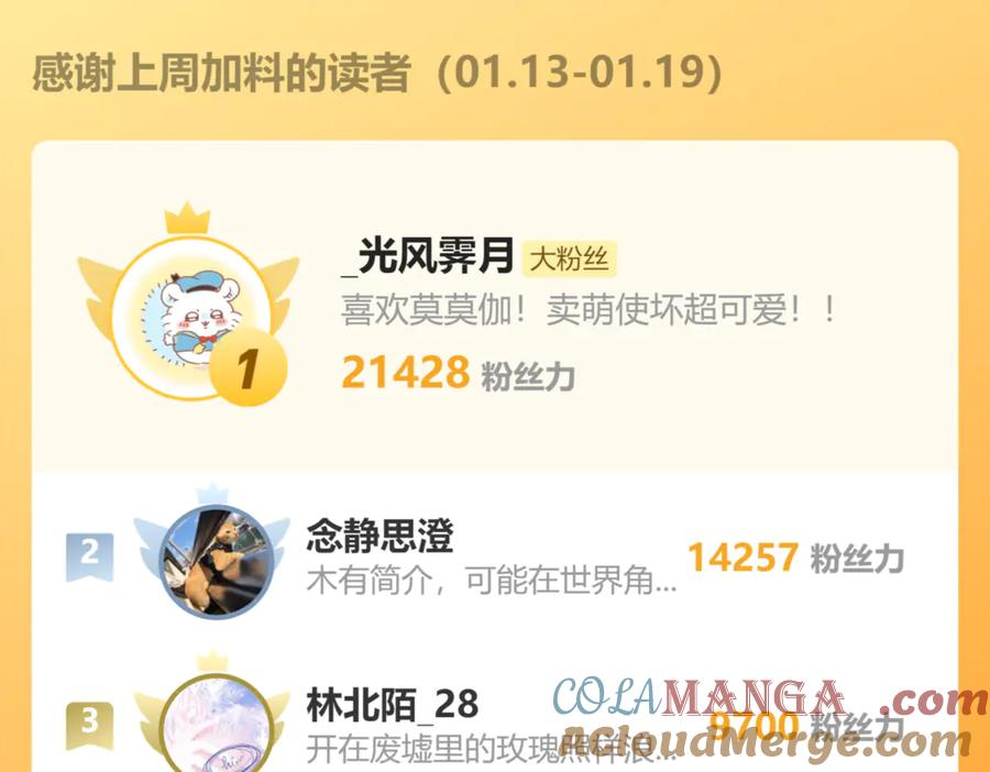 第24回 土遁千里救小白 第137页