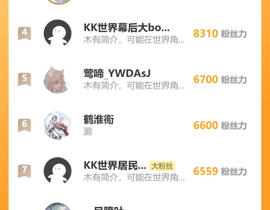 第24回 土遁千里救小白 第138页