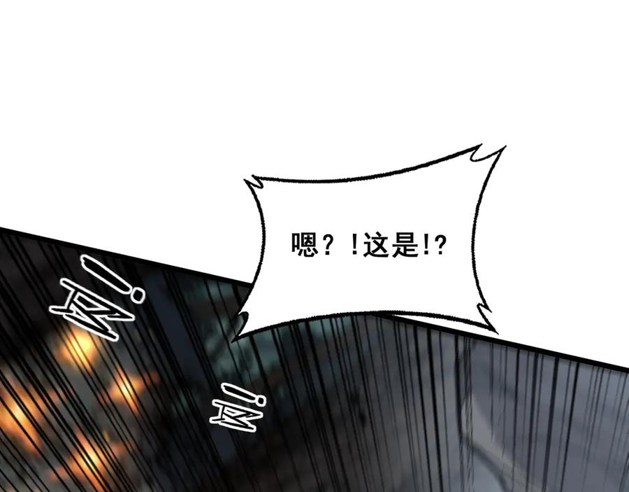 第25回 许黑横扫同境界 第11页