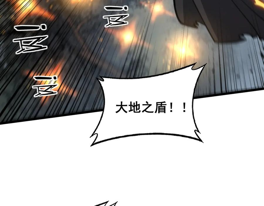 第25回 许黑横扫同境界 第14页