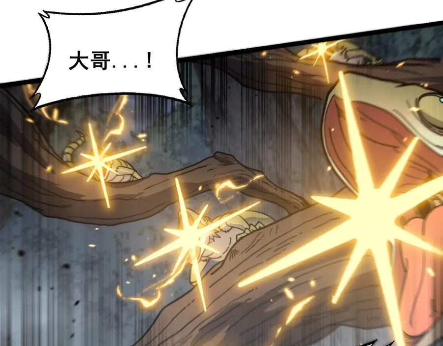 第25回 许黑横扫同境界 第15页