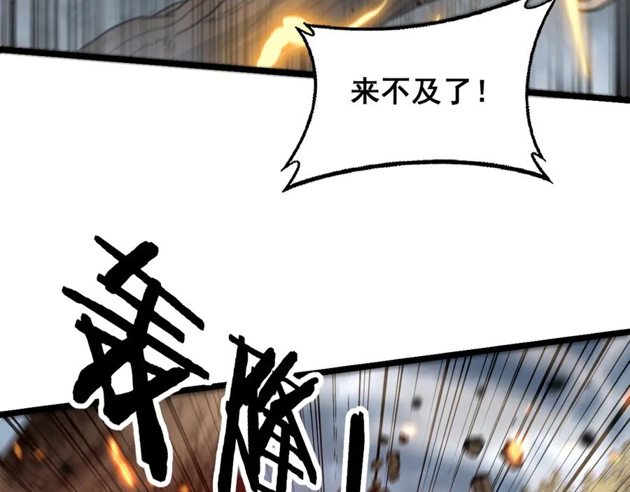 第25回 许黑横扫同境界 第16页