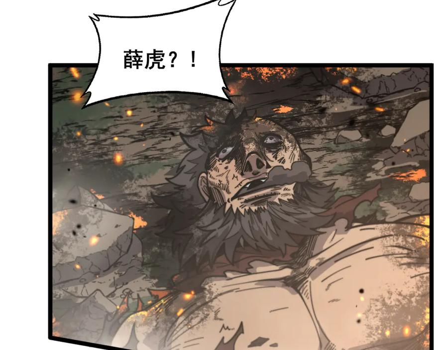 第25回 许黑横扫同境界 第19页