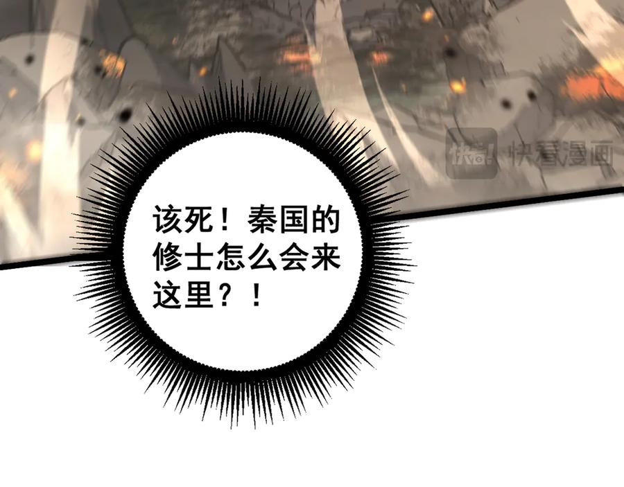 第25回 许黑横扫同境界 第22页