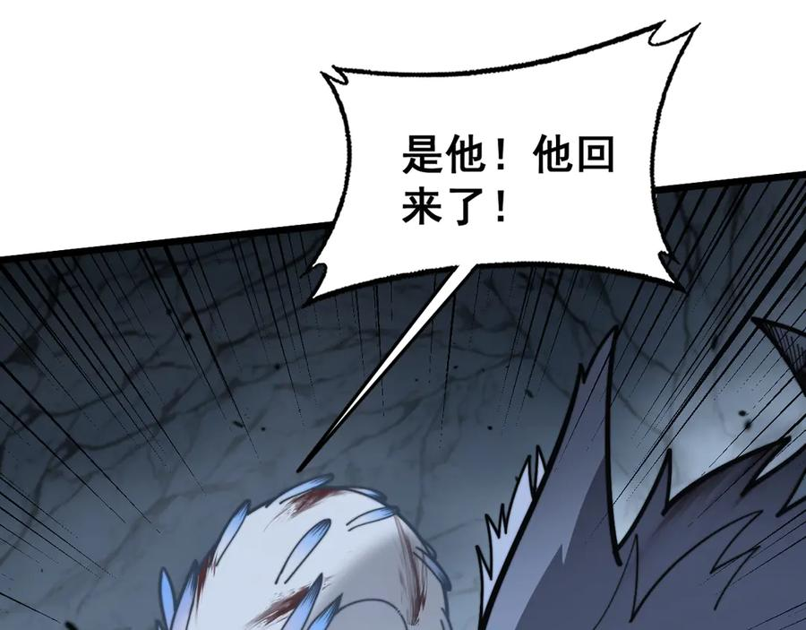 第25回 许黑横扫同境界 第23页