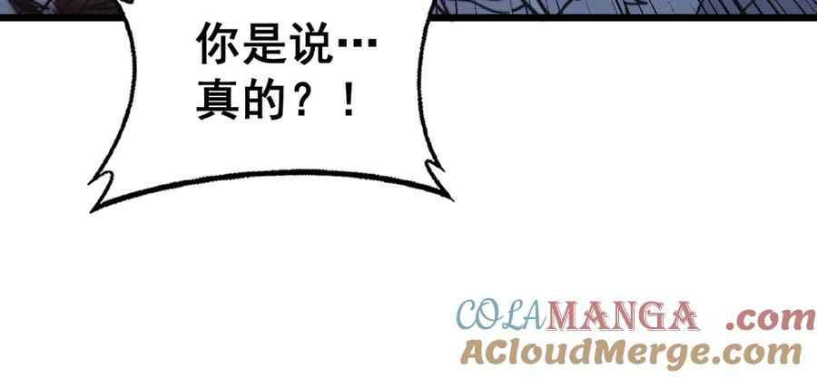 第25回 许黑横扫同境界 第25页