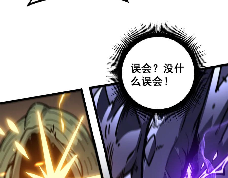 第25回 许黑横扫同境界 第28页
