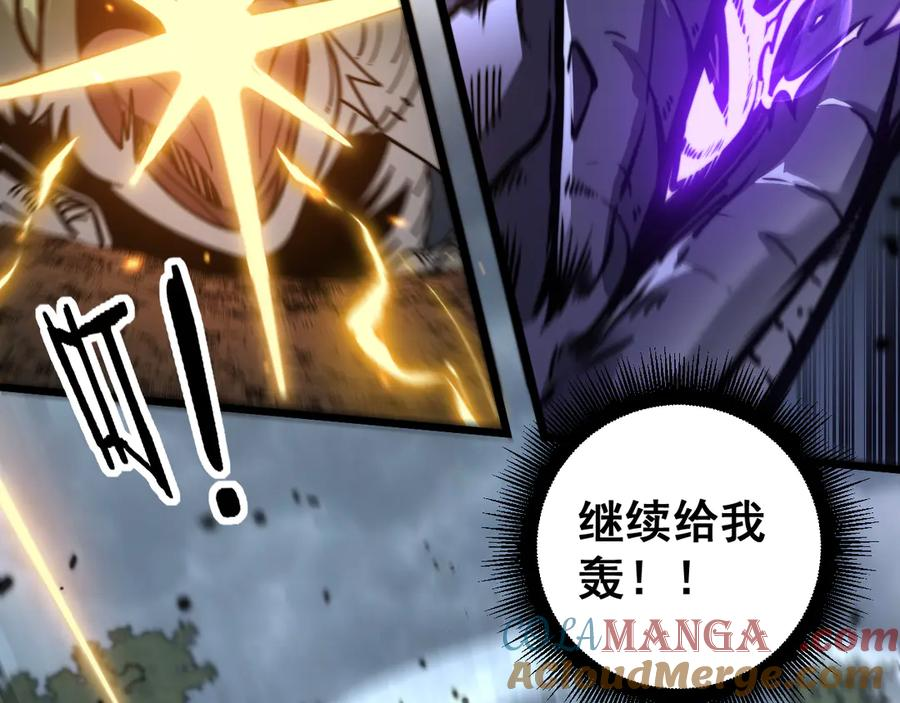 第25回 许黑横扫同境界 第29页