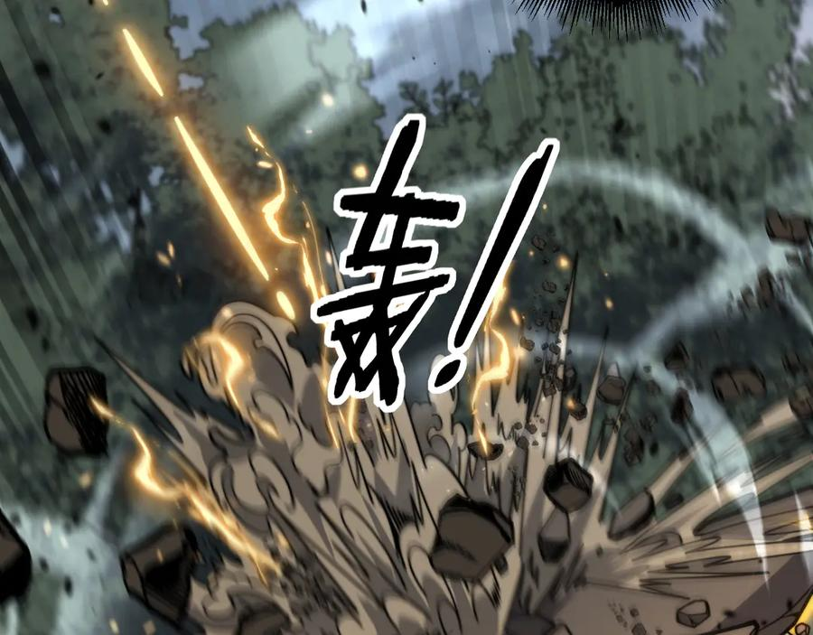 第25回 许黑横扫同境界 第30页