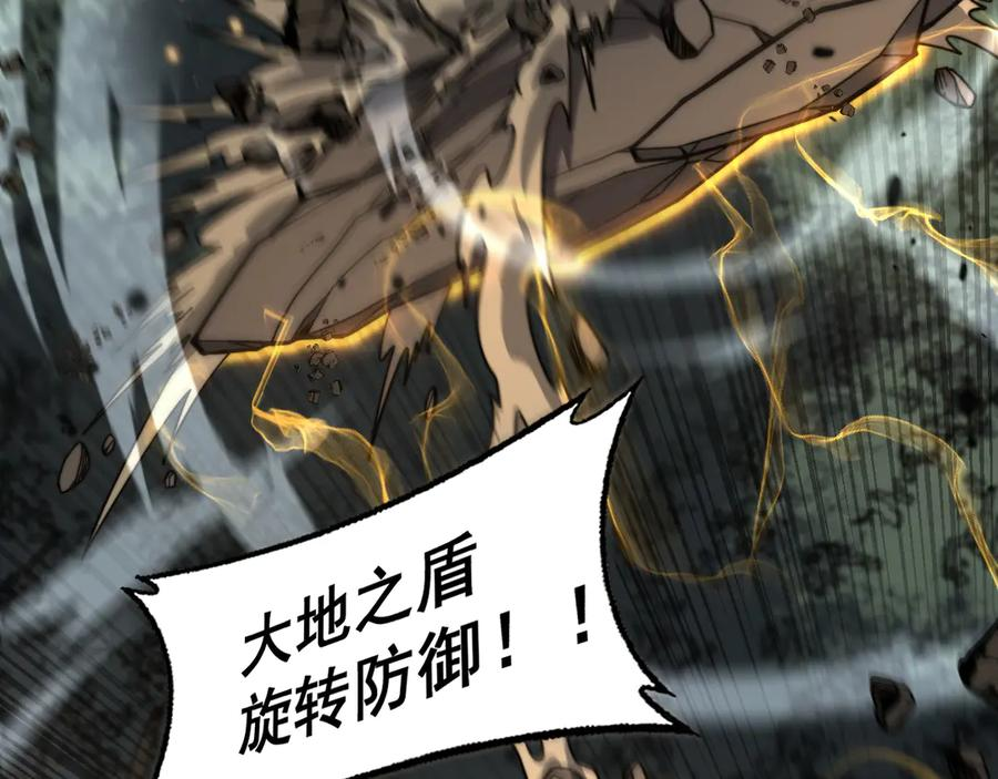 第25回 许黑横扫同境界 第31页